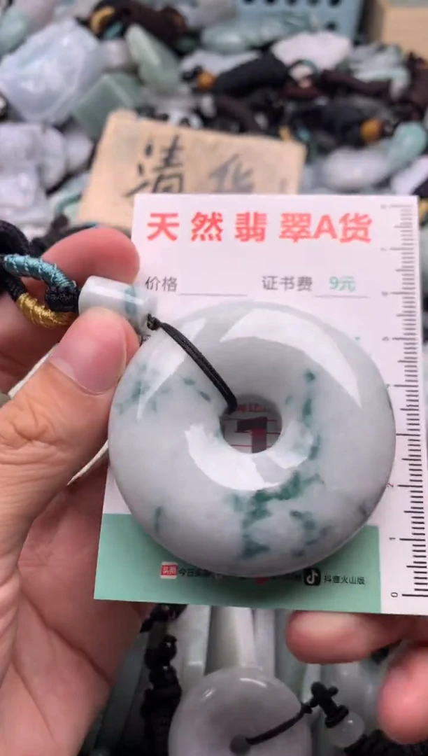 翡翠未镶嵌吊坠(不含链)1