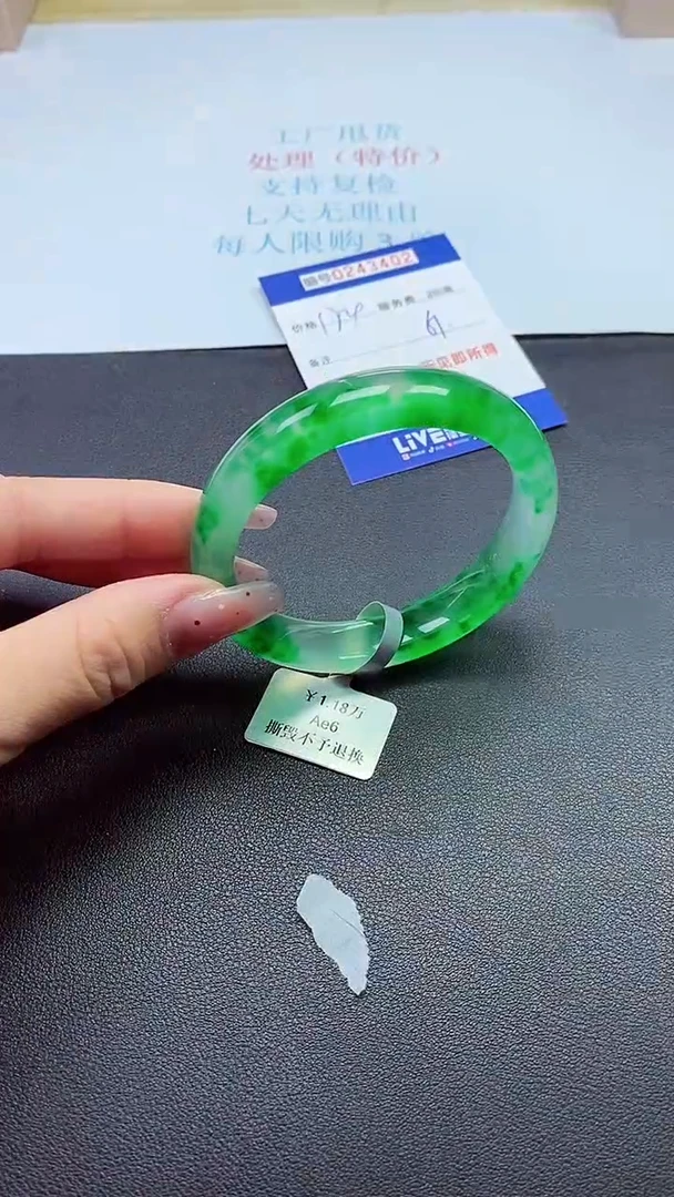 0以实物为准0000243402