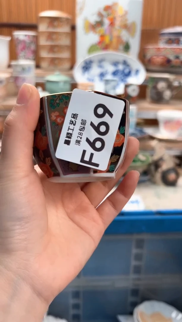 瓷片淡*味669F满28包邮 不满找客服延迟发货