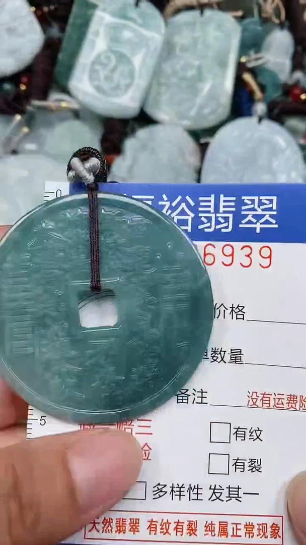 翡翠未镶嵌颈饰...0006939