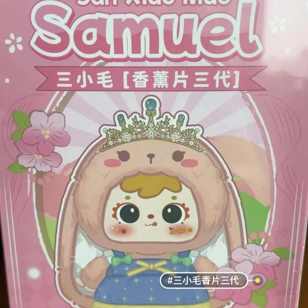 【欧服潮玩】三小毛香薰片三代