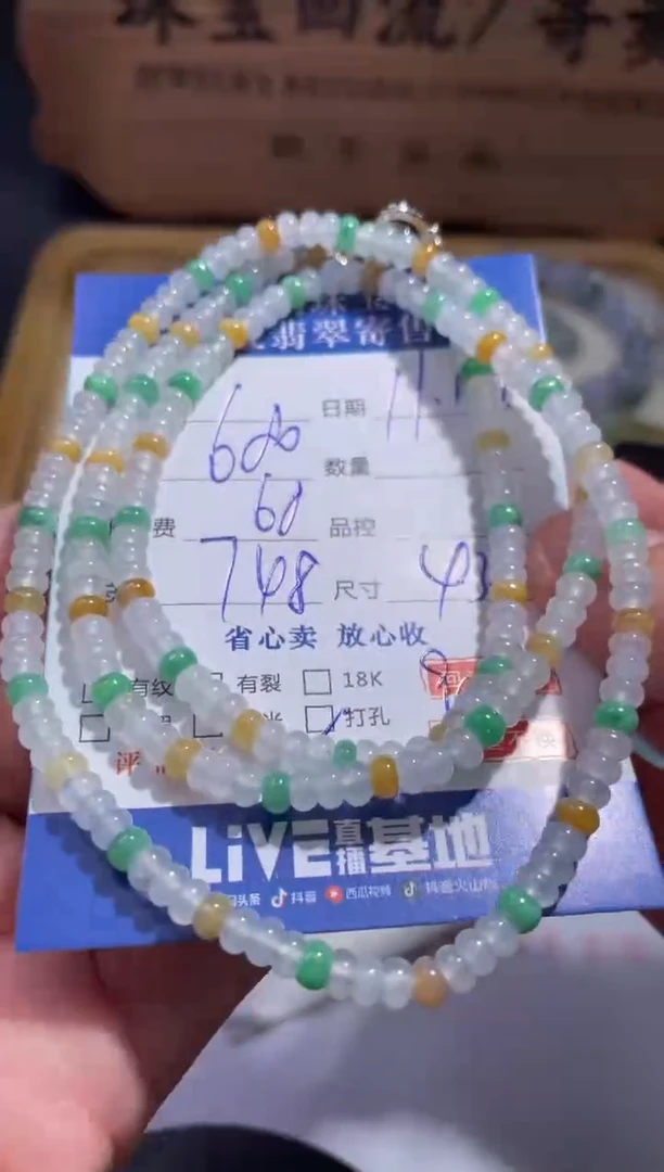 颈饰未镶嵌翡翠33