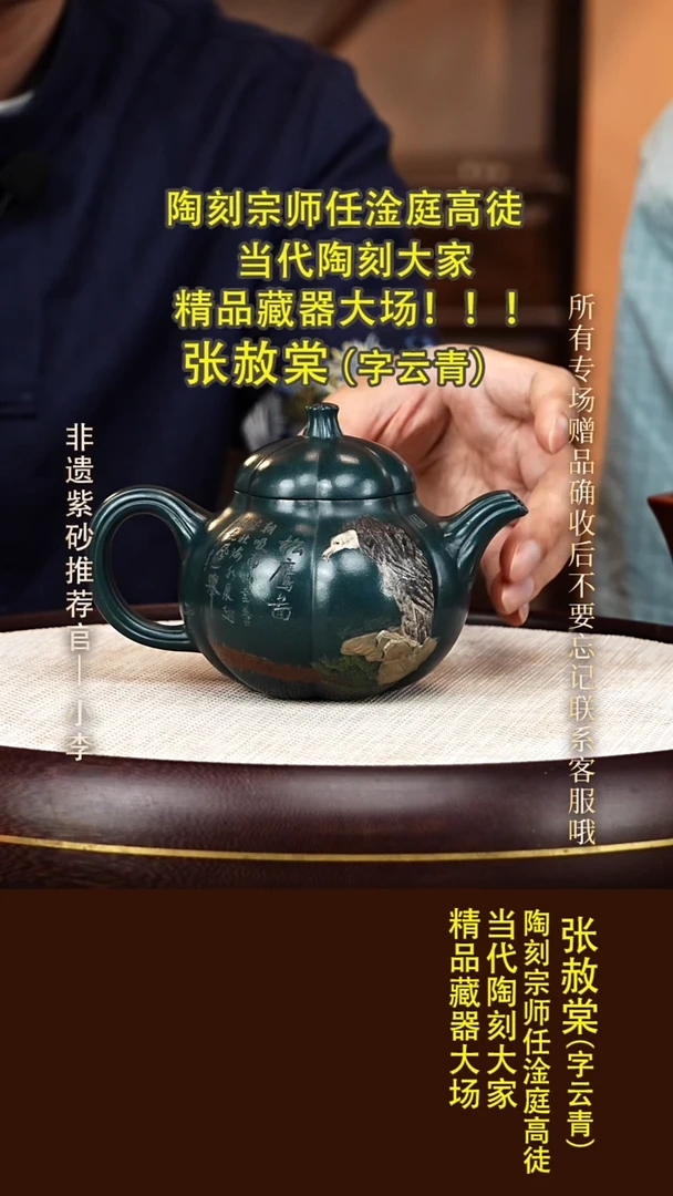 茶壶紫砂75 张赦棠 绿泥 茄瓜260cc