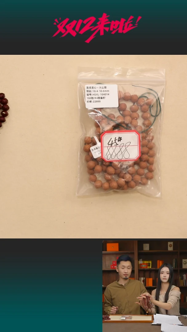 手串凤眼菩提45#火山眼念珠中10