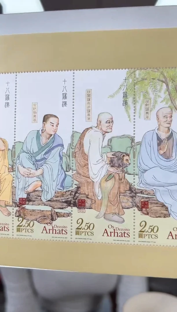 【澳】十八罗汉 邮票 长卷