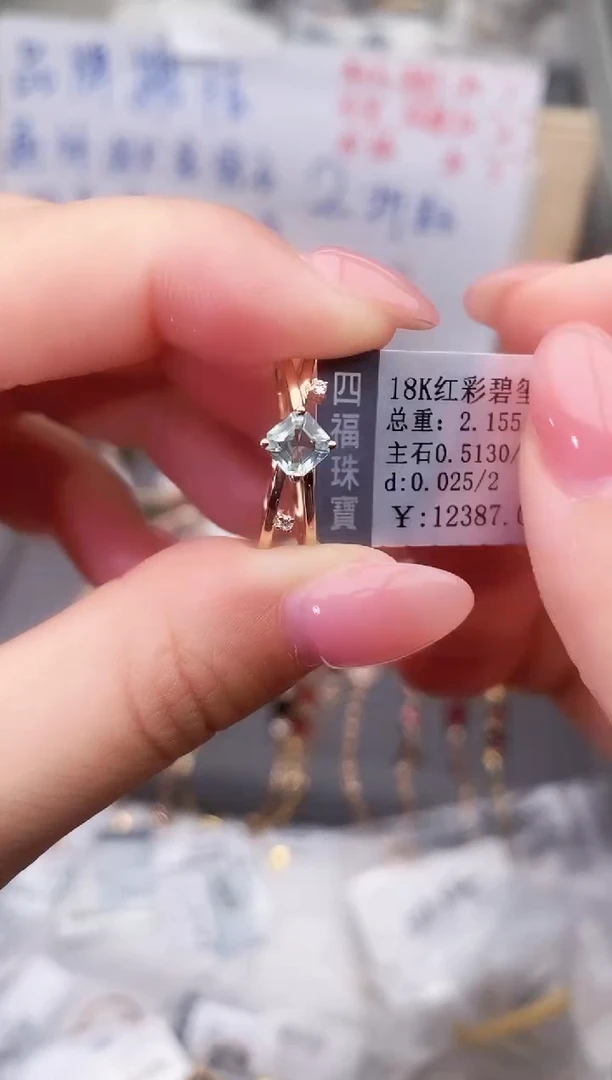 18K金镶嵌戒指碧玺--专柜--