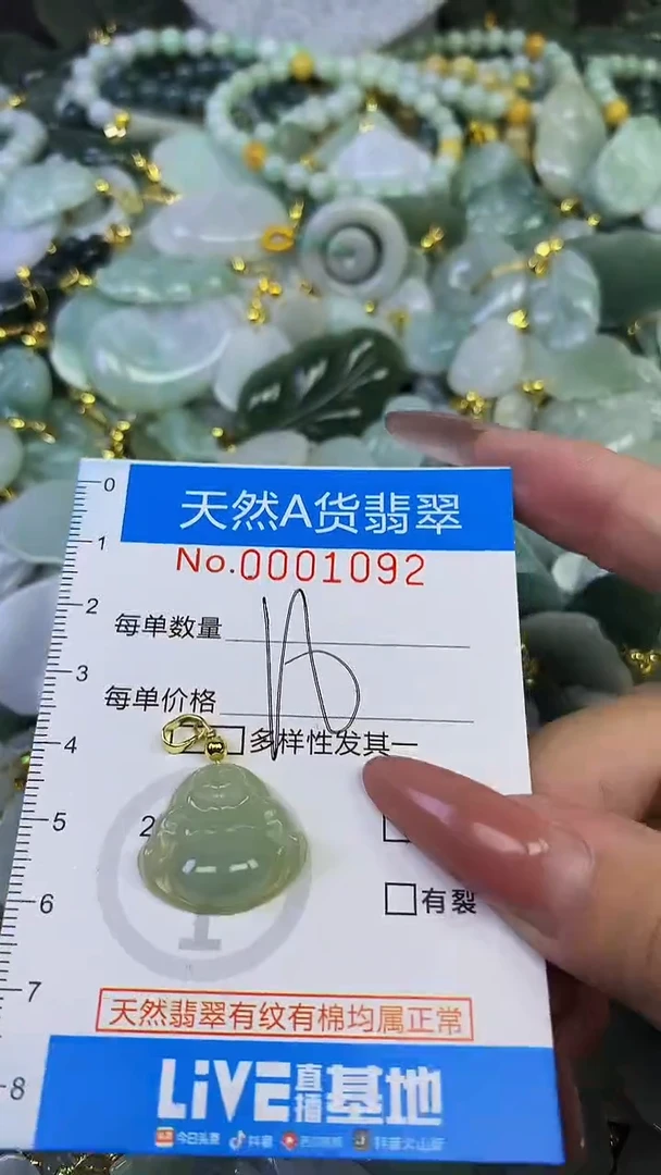颈饰未镶嵌翡翠未镶嵌天然A货翡翠