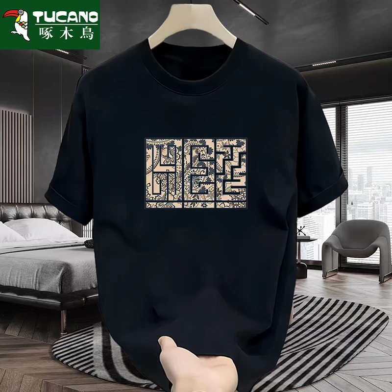 啄木鳥夏季潮流纯棉短袖T恤男韩版宽松圆领百搭大码印花半袖上衣