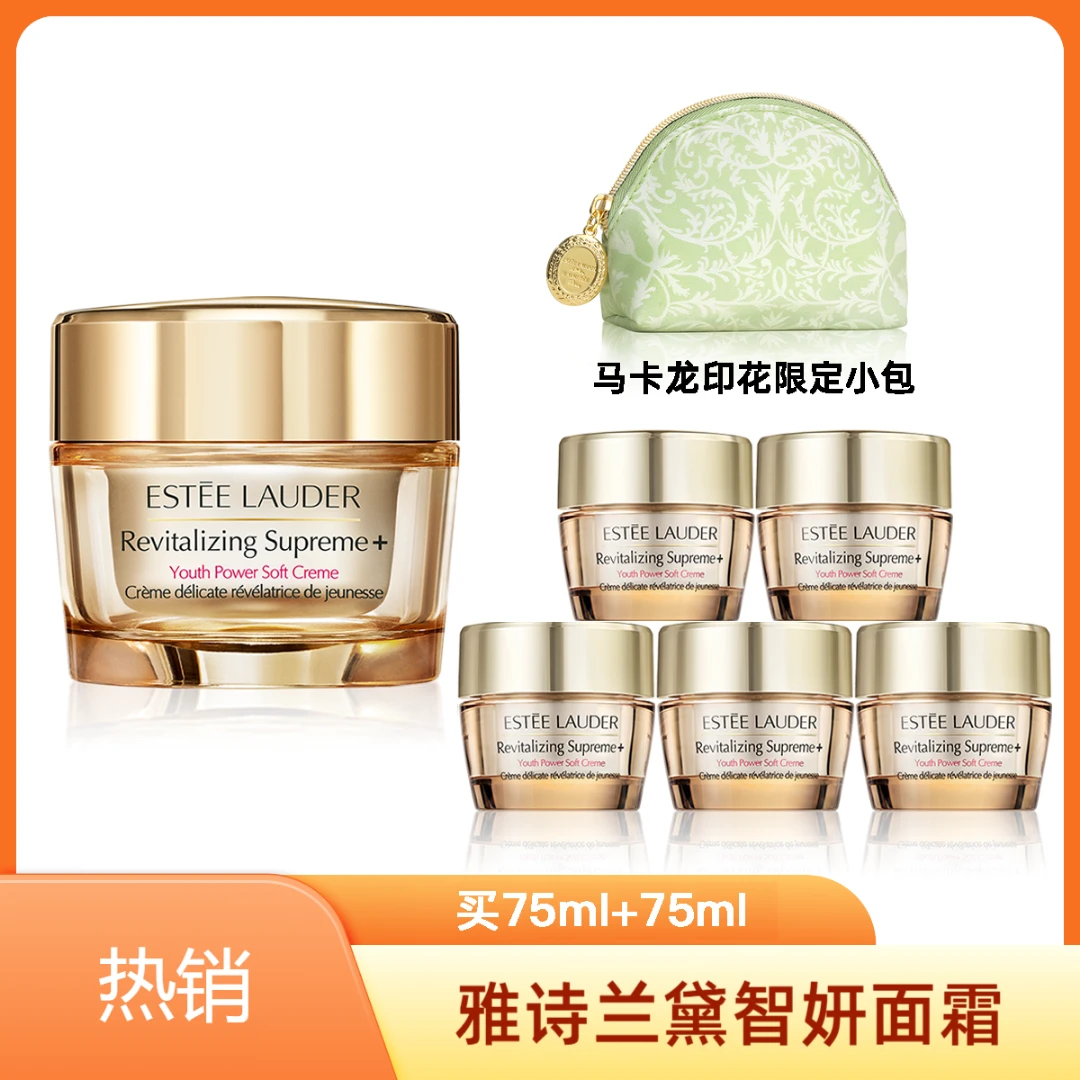 【银泰百货】雅诗兰黛智妍胶原经典乳霜75ml+75ml