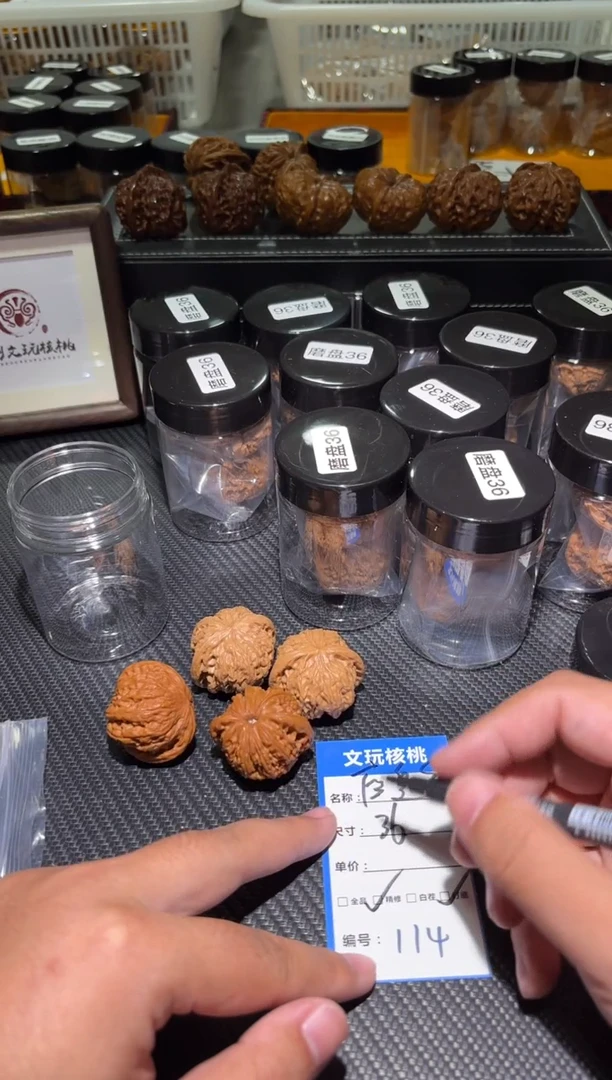 文玩核桃把件114磨盘36