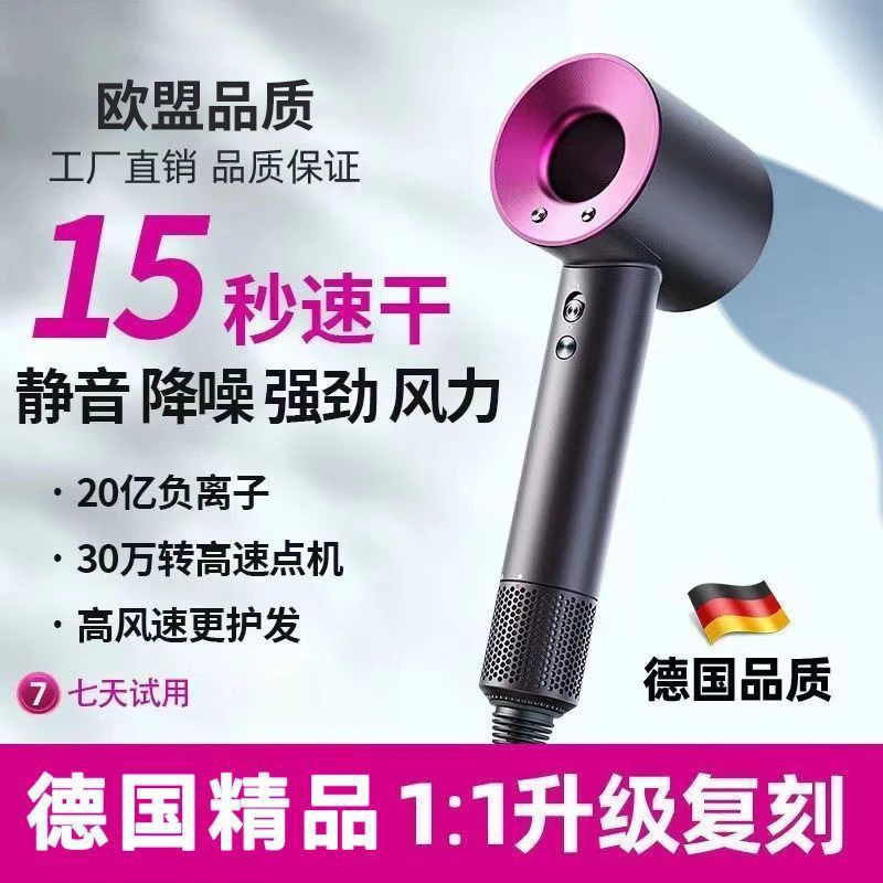 【外贸品质吹风机】高速家用负离子吹风机大风力超静音护发不伤发