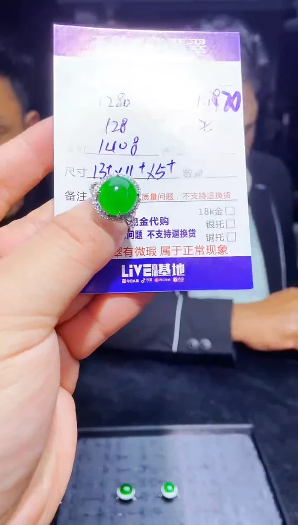 【闪购商品】定制翡翠未镶嵌0464529230多样性发货