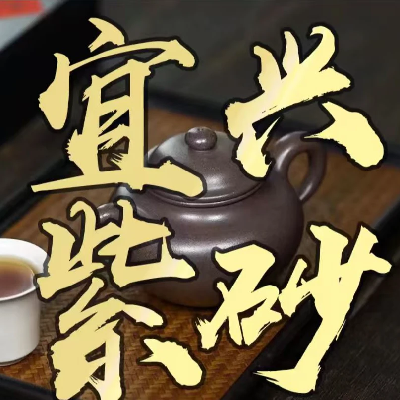 CSCJ通用紫砂链接21