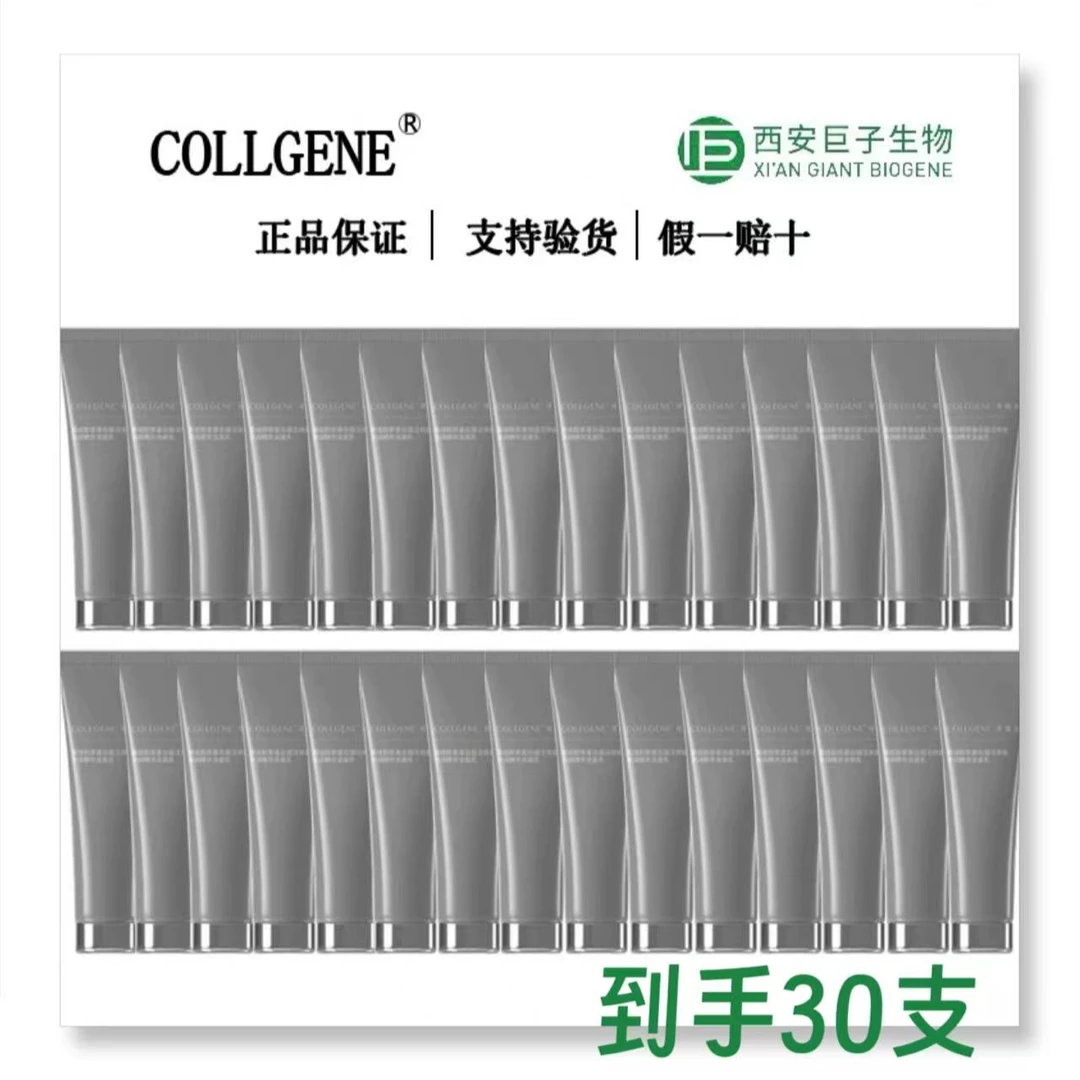 【胶卷洁面30支】洁面乳洗面奶20g重组胶原蛋白卸妆清洁保湿套组