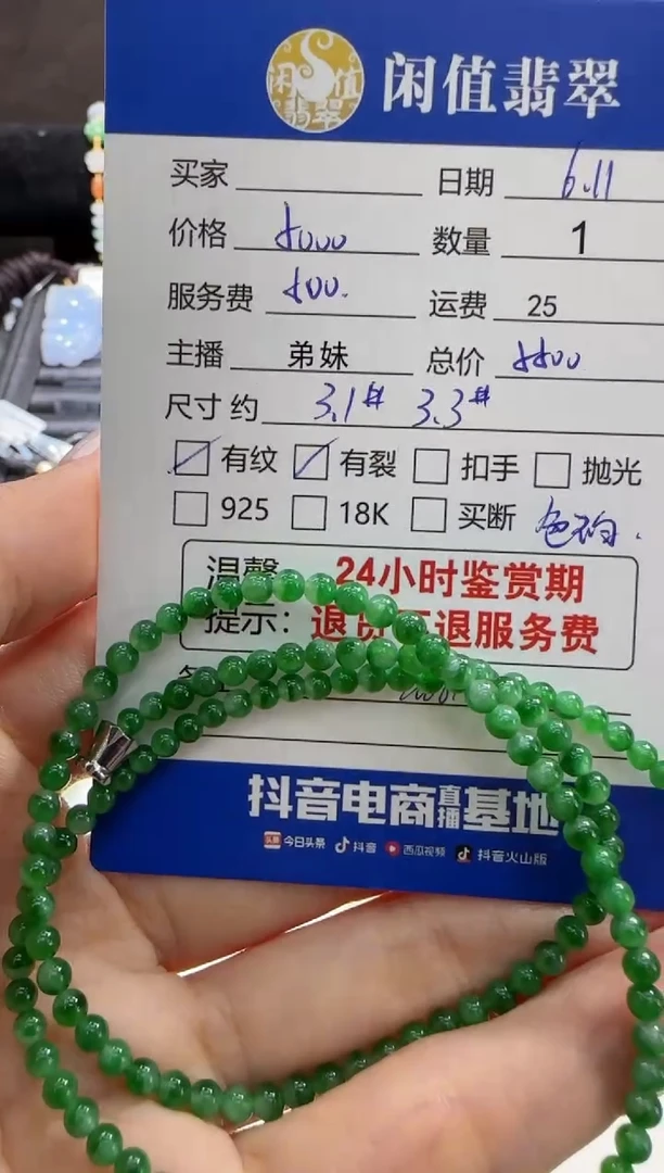 未镶嵌手串翡翠翡翠珠串