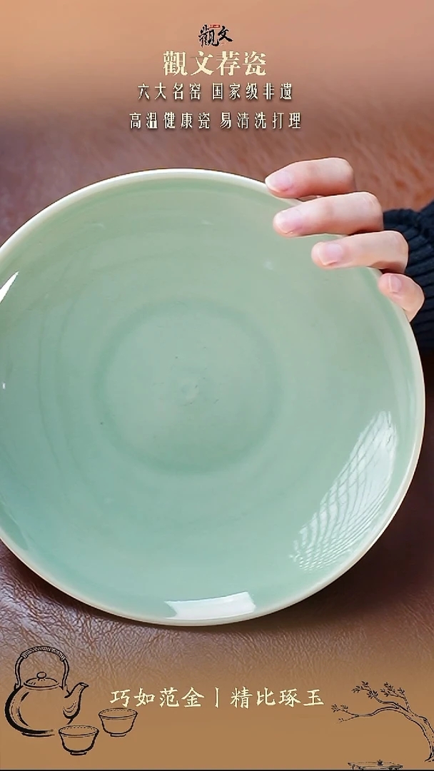 瓷微瑕21cm青釉素面盘*1