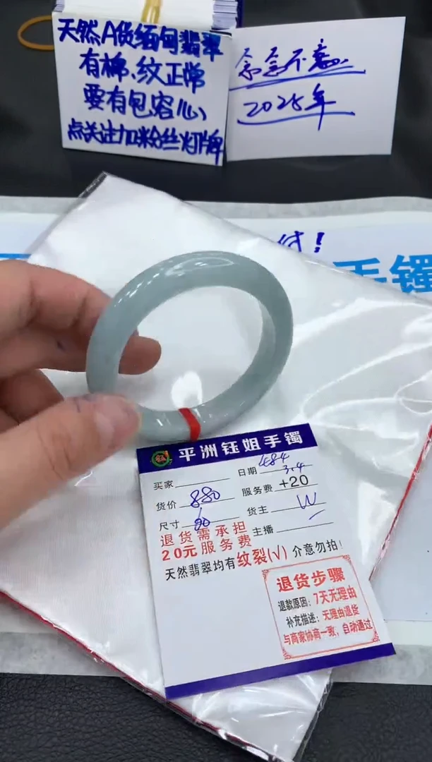 【闪购商品】翡翠手镯未镶嵌111111111111