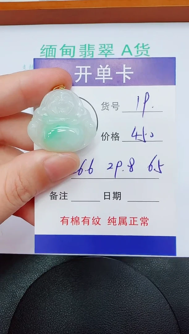 吊坠(赠链)未镶嵌翡翠19