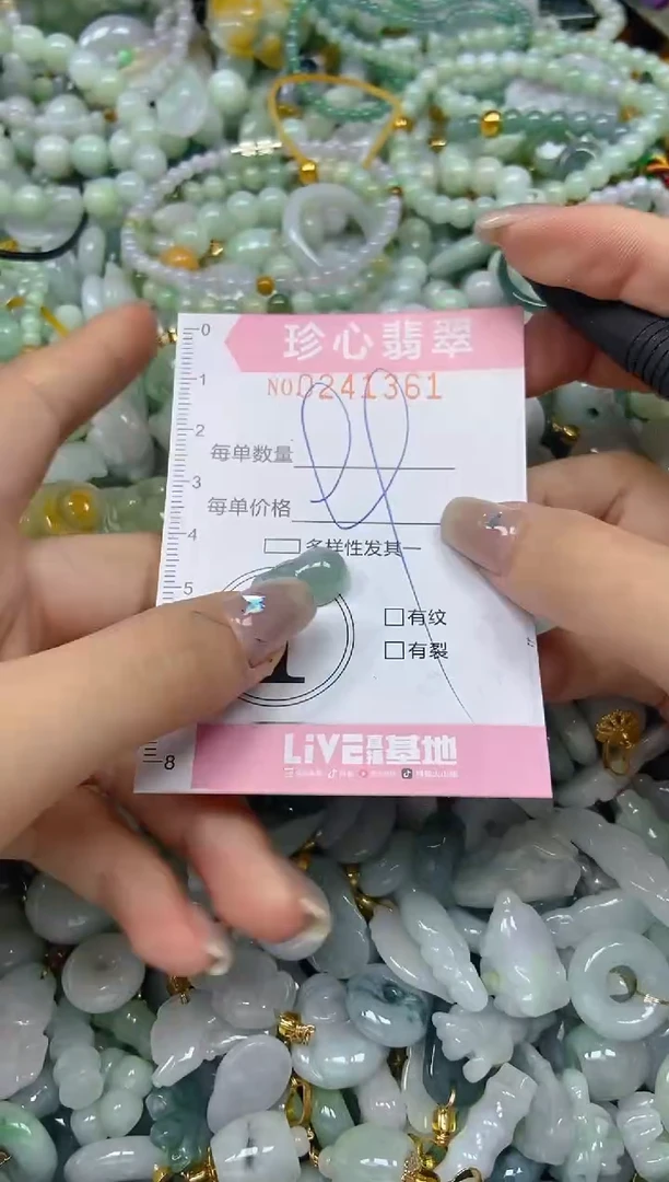 翡翠未镶嵌颈饰闪购0241361