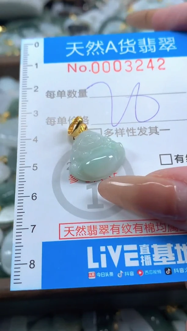 颈饰未镶嵌翡翠净货挂件-3242