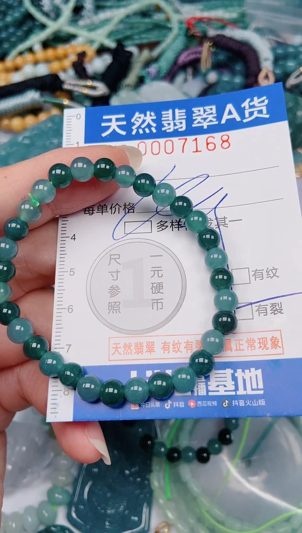 颈饰未镶嵌翡翠00007168