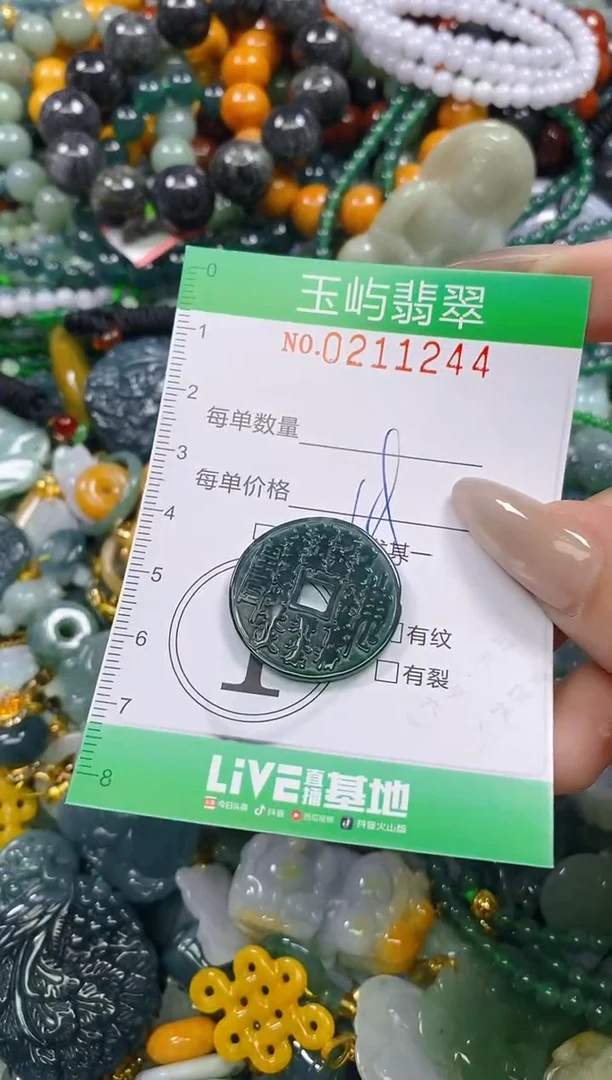 颈饰未镶嵌翡翠闪购0211244