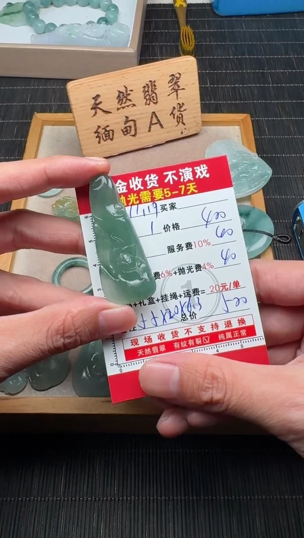 未镶嵌定制翡翠0601257546