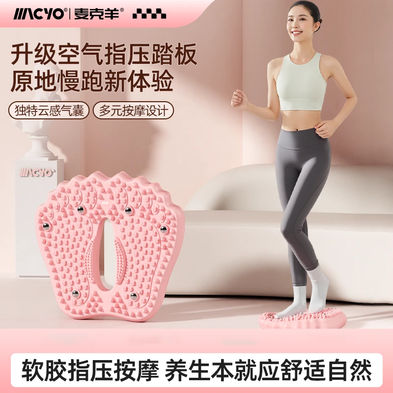 家用充气指压板踏步机可足底按摩适合老人的健身运动器材