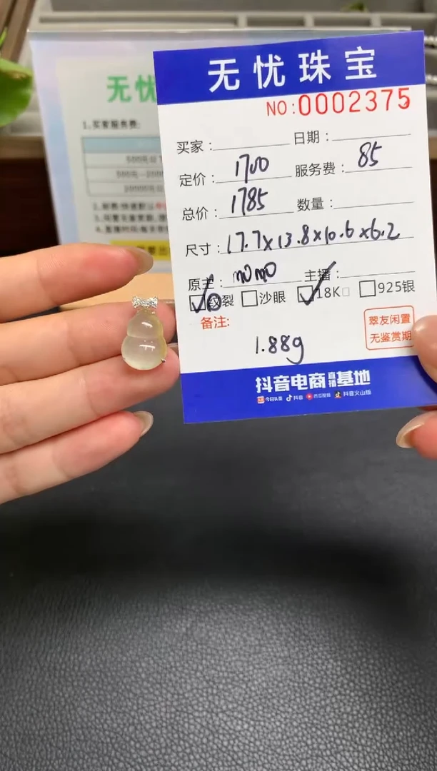 定制翡翠18K金镶嵌汤*哈Z857