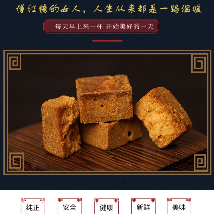 【原味老红糖】原味老红糖纯甘蔗老红糖传统散装生理期送女友闺蜜