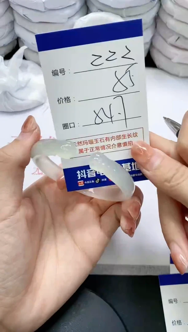 未镶嵌手镯玛瑙/玉髓222