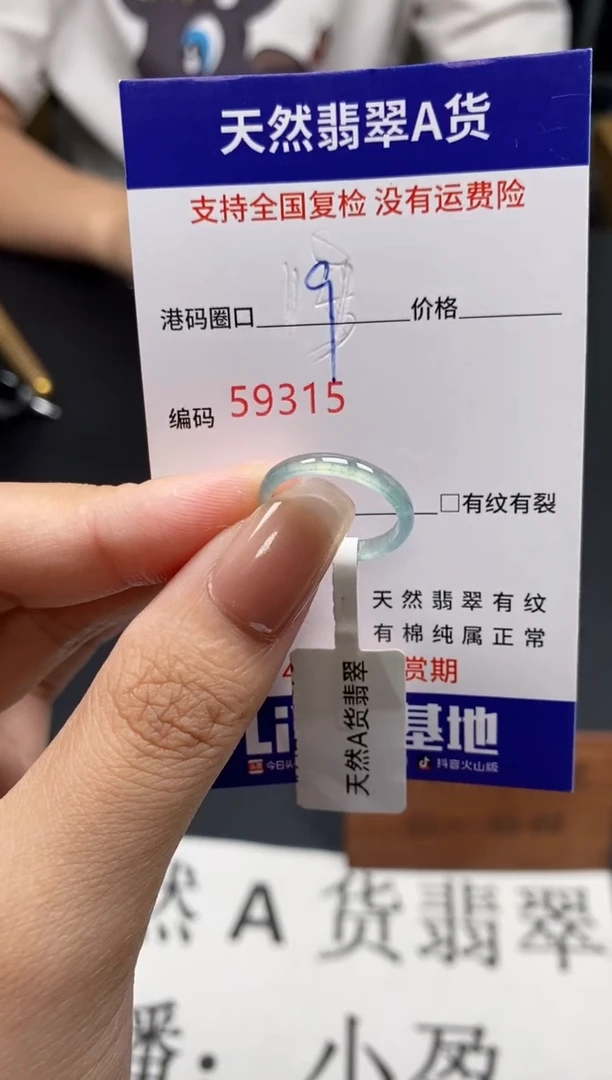 未镶嵌戒指翡翠天然A货翡翠9315