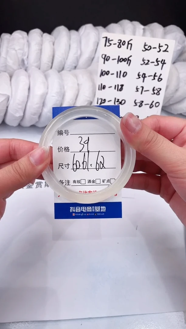 【闪购商品】石英质玉手镯未镶嵌白月光-61