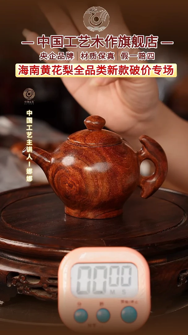 黄花梨/降香黄檀快****心【中国工艺】海南黄花梨