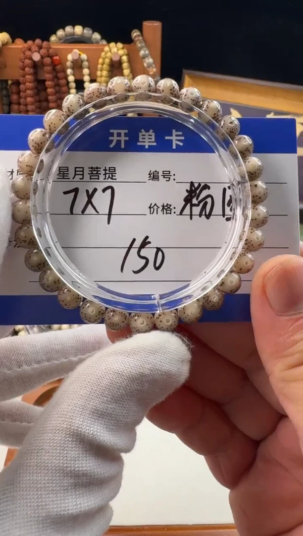 手串星月菩提星月菩提石玉料粉冰圆珠