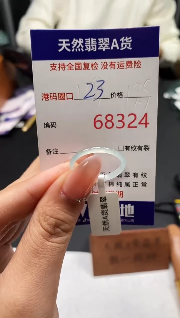 未镶嵌戒指翡翠天然A货翡翠8324