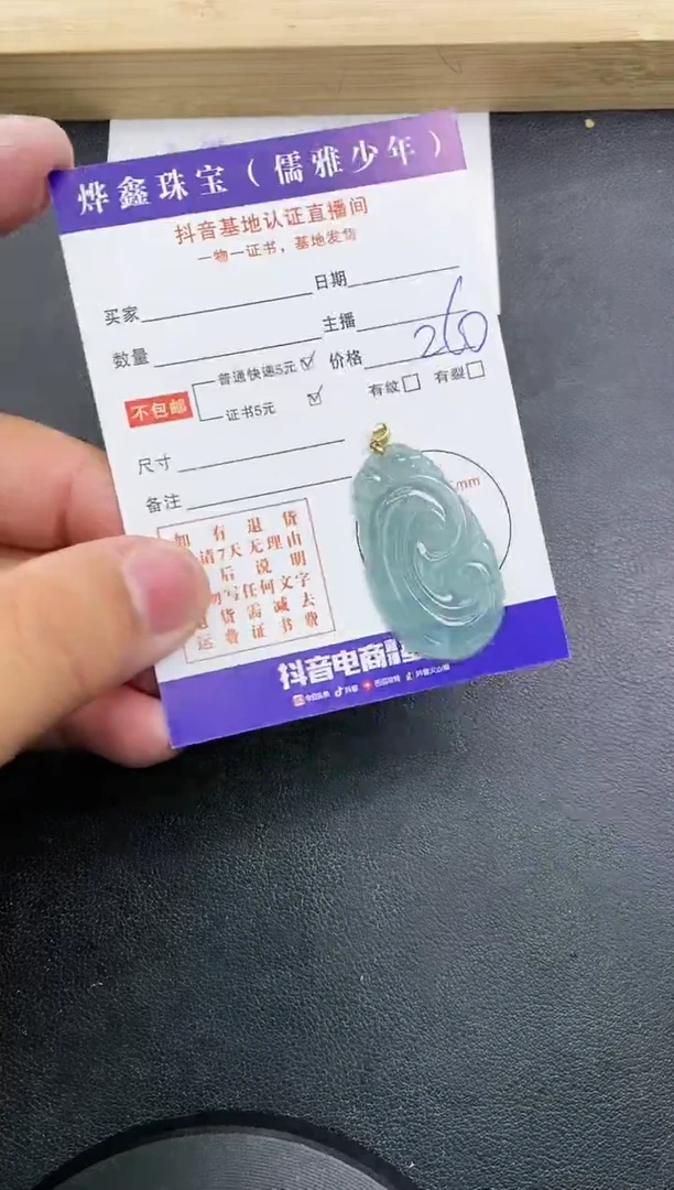 【闪购商品】翡翠颈饰18K金镶嵌天然翡翠A货赠皮绳