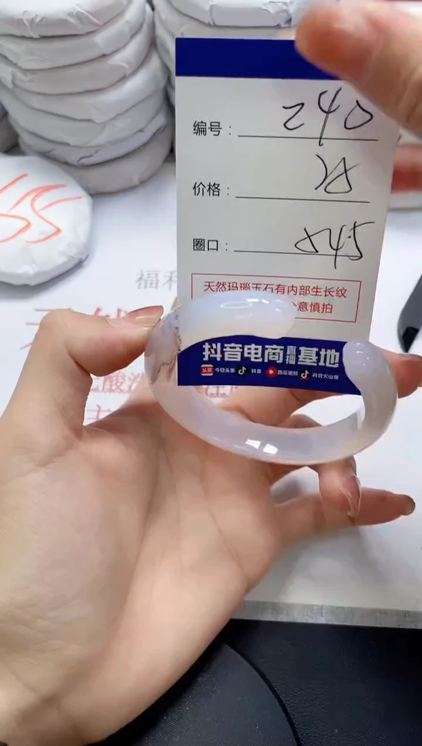 未镶嵌手镯玛瑙/玉髓240