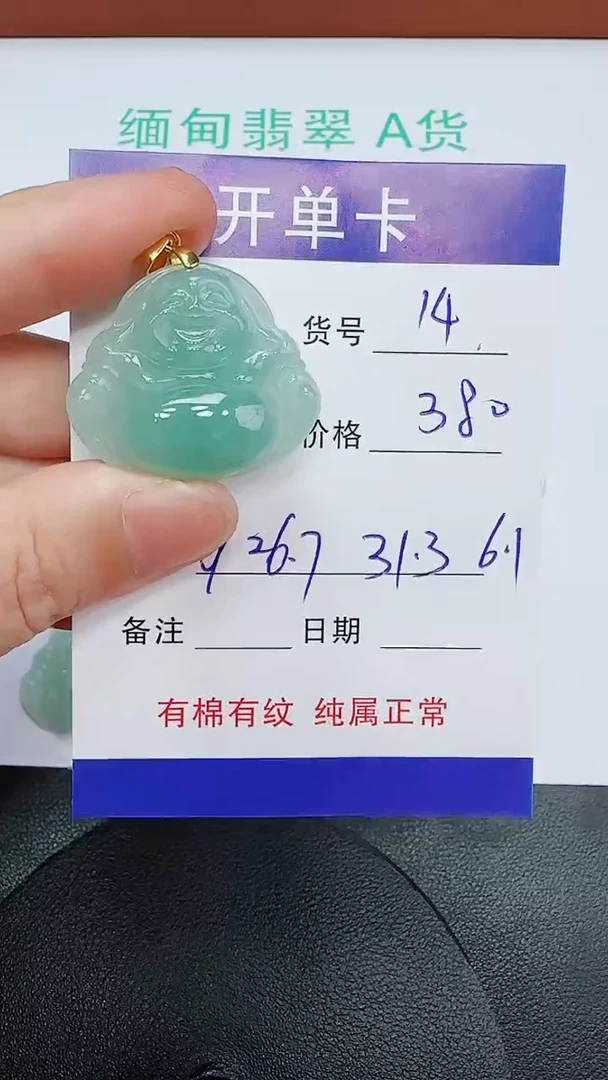 吊坠(赠链)未镶嵌翡翠14