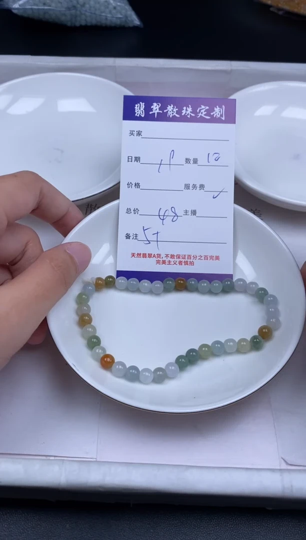 颈饰未镶嵌翡翠贞城散珠批发DIY编制