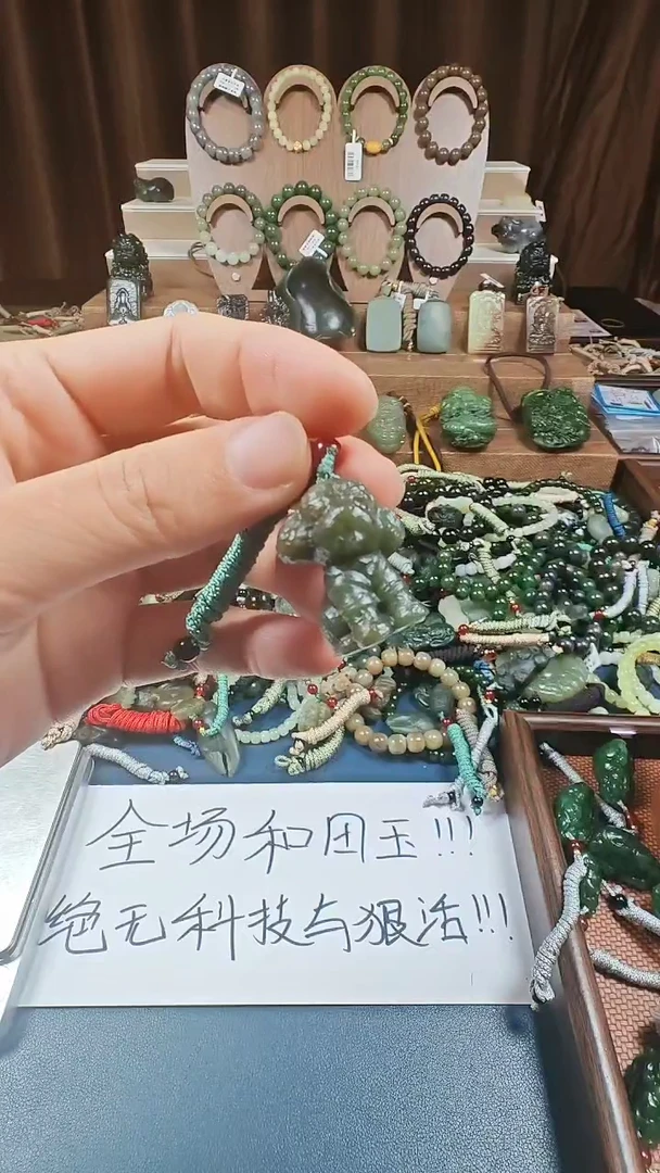 颈饰未镶嵌和田玉清*~多样性发货拍一发一