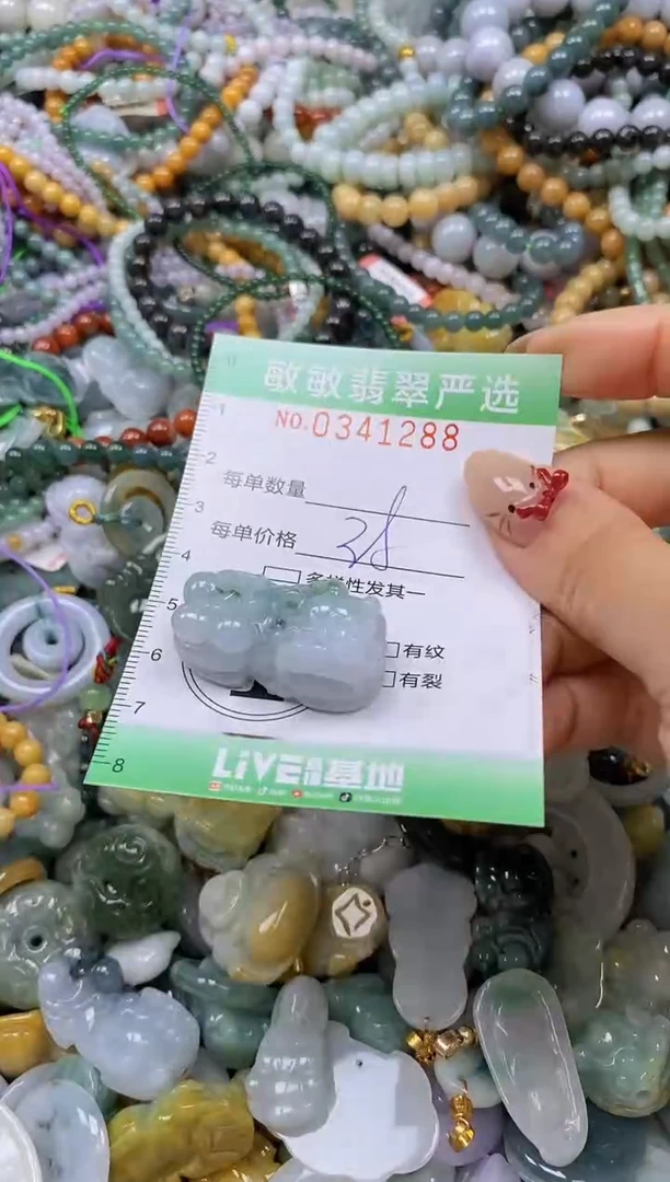 颈饰未镶嵌翡翠闪购0341288