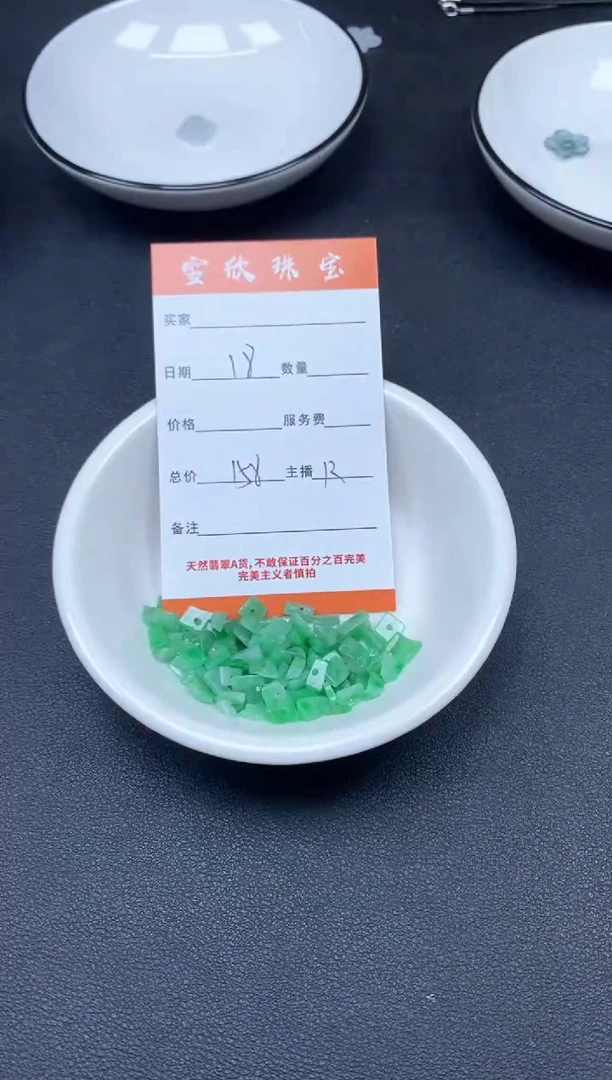 颈饰未镶嵌翡翠雪欣散珠定制diy