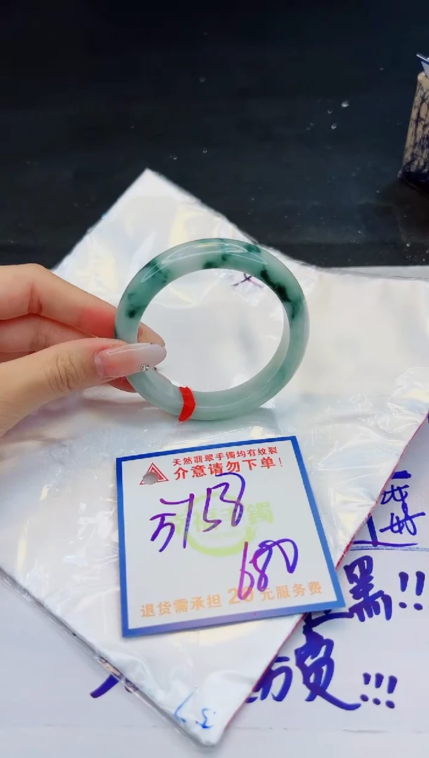 【闪购商品】翡翠手镯未镶嵌，质检证书图片色彩偏黑白