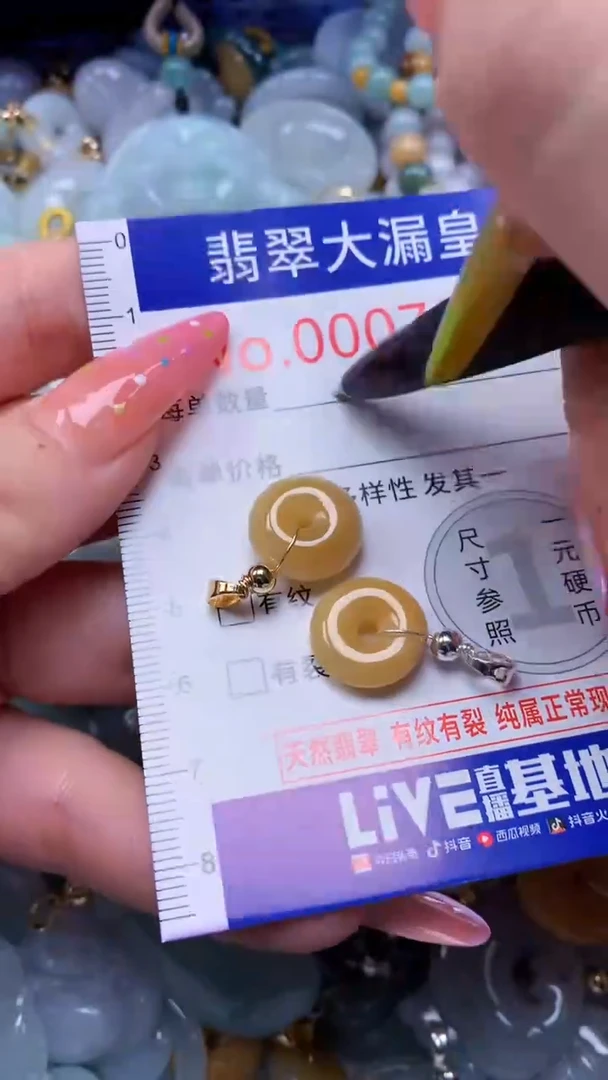 翡翠未镶嵌吊坠(不含链)7863