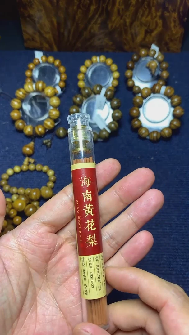手串/手链黄花梨/降香黄檀线香9.9