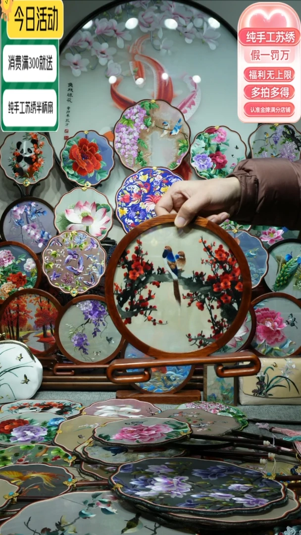 【闪购商品】刺绣纯手工苏绣艺术品