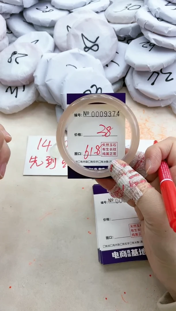 【闪购商品】玛瑙/玉髓手镯未镶嵌9374