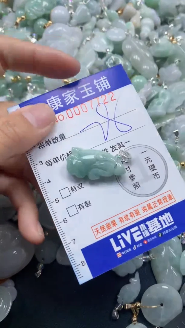 颈饰未镶嵌翡翠7722