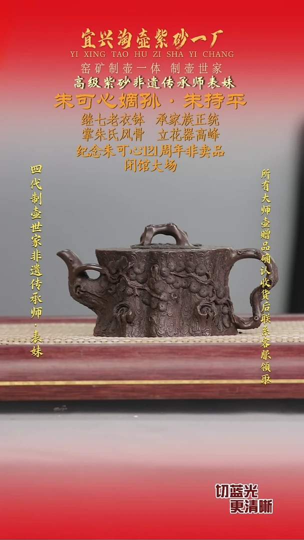 全手工原矿紫砂壶